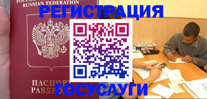 временная регистрация законно в Новокузнецке