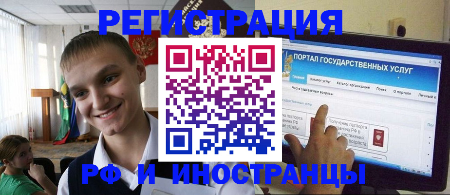прописка для военкомата в Новокузнецке